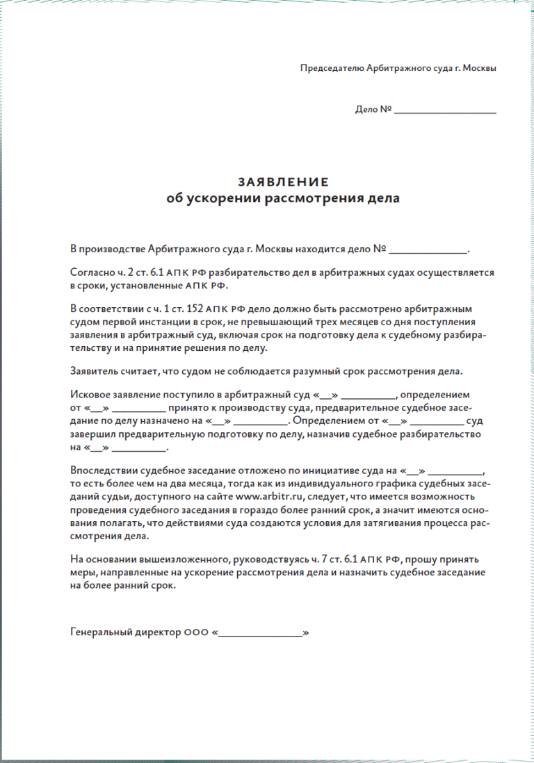 Заявление без рассмотрения в гражданском процессе образец